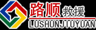 桦川道路救援