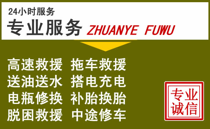 新能源汽车保有量攀升，桦川道路救援行业未来发展新趋势解析