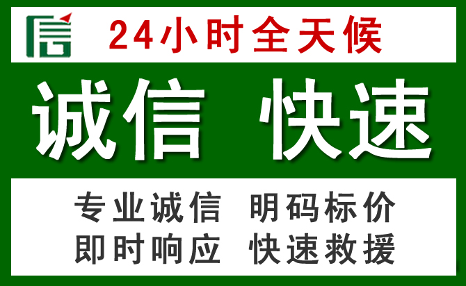 桦川汽车救援