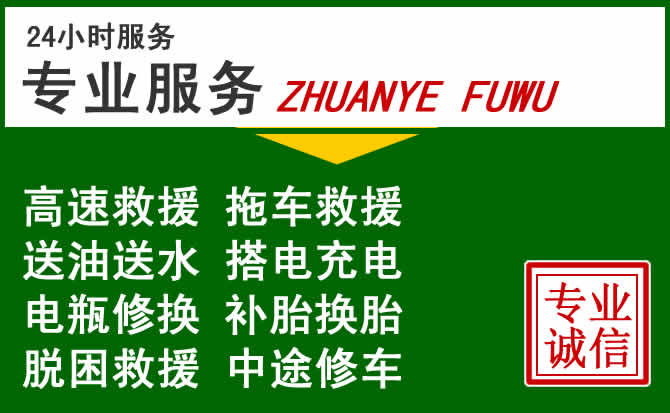 桦川附近汽车道路救援